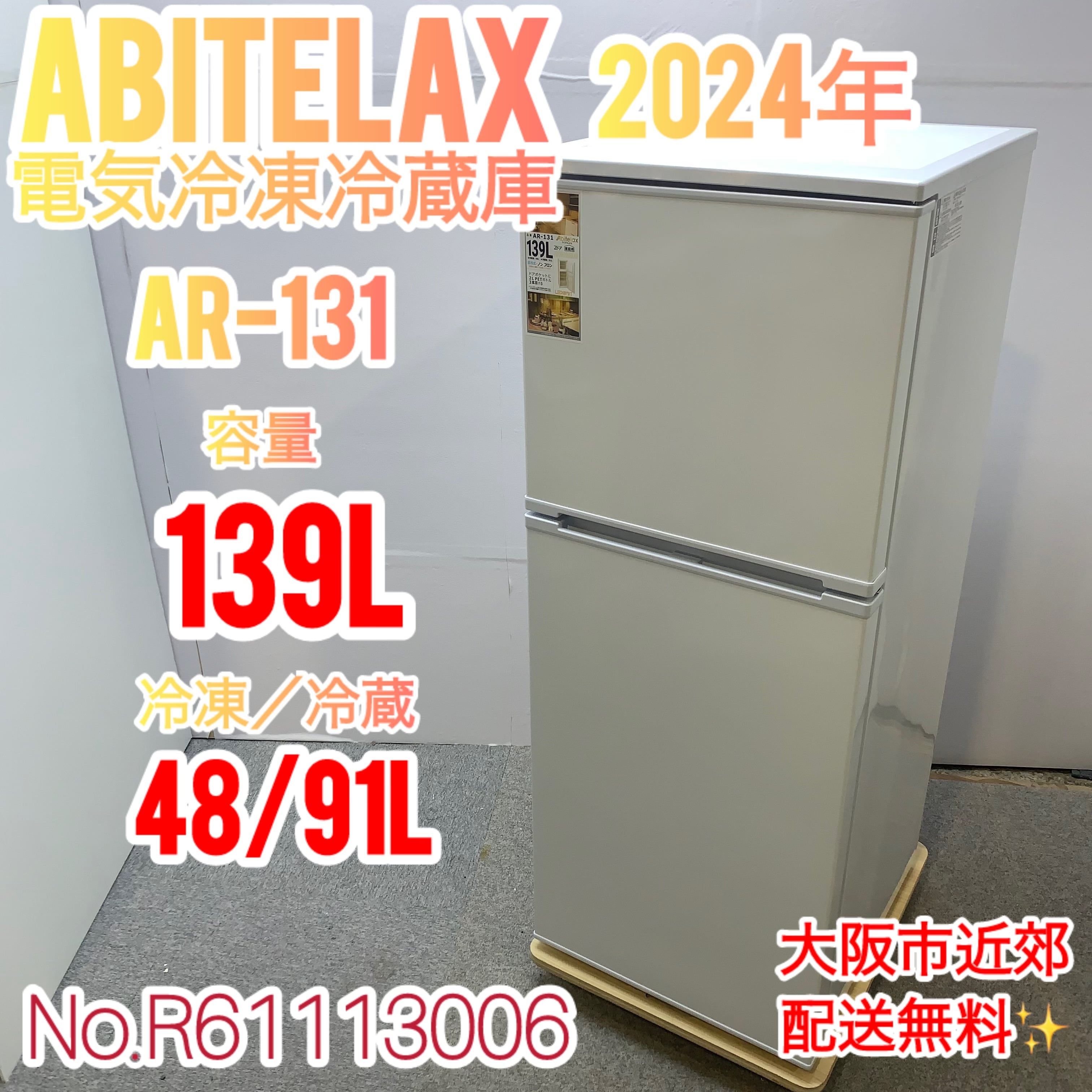 ⭐️panasonic⭐️冷凍冷蔵庫 2022年 365L 大阪市近郊配送無料 - 生活  