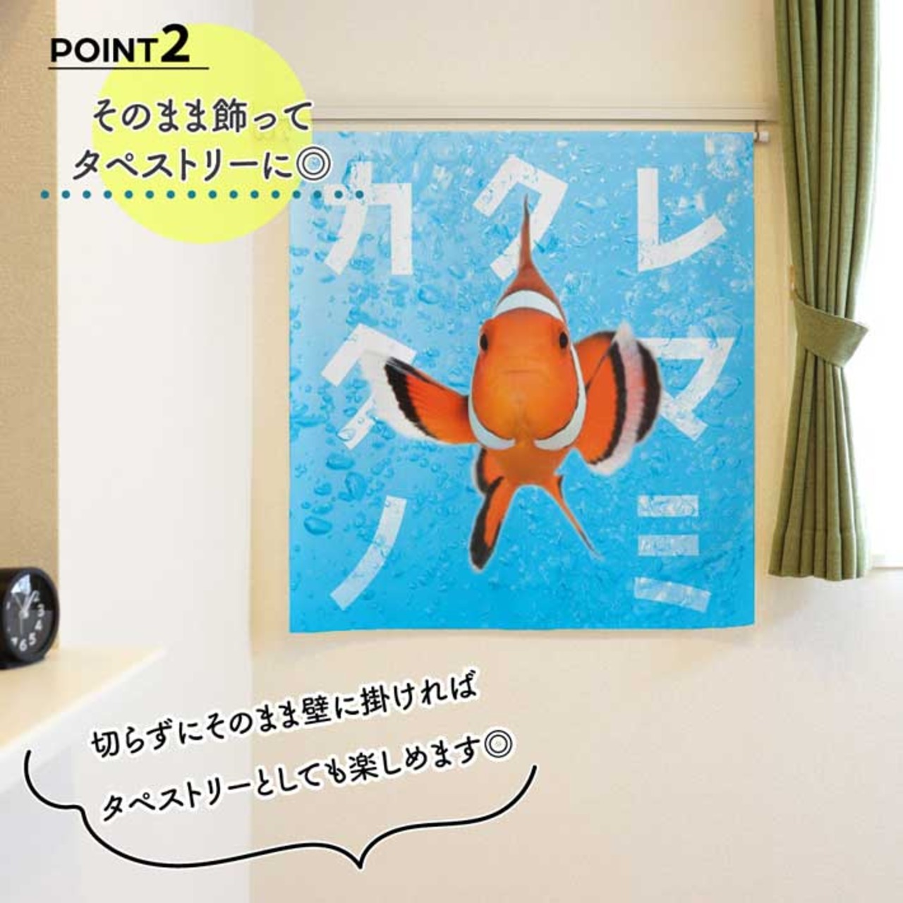 【受注生産】のれん うおづら  カクレクマノミ 幅85ｘ丈90cm　99749