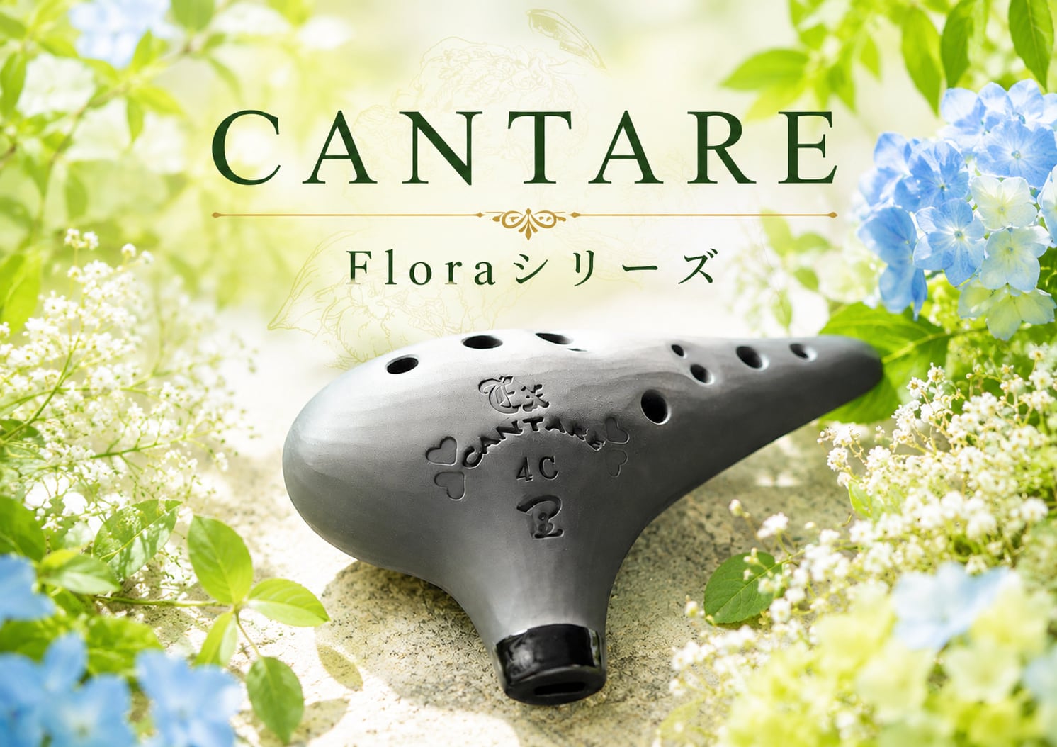 CANTARE カンターレ オカリナ 44C AC調 笠間焼 平本