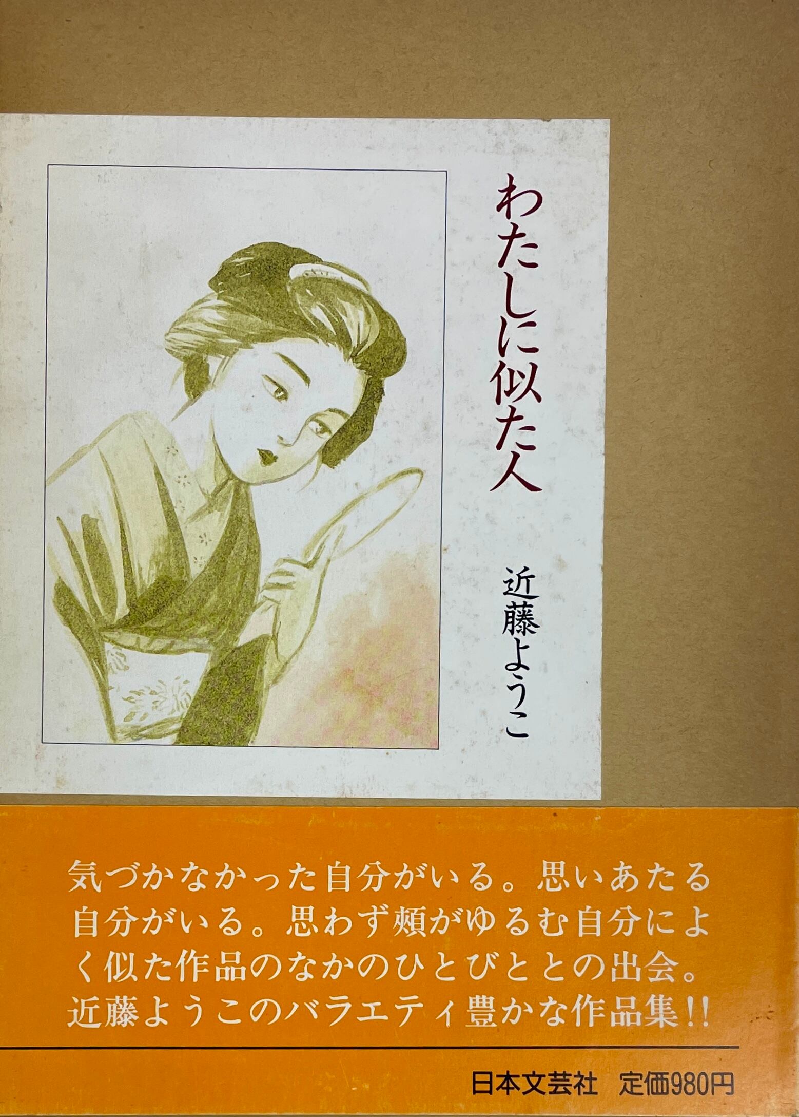 鏡の中のKaoRi 写狂老人A 2015.5.25 75齢 Birthday | Take UME テイク