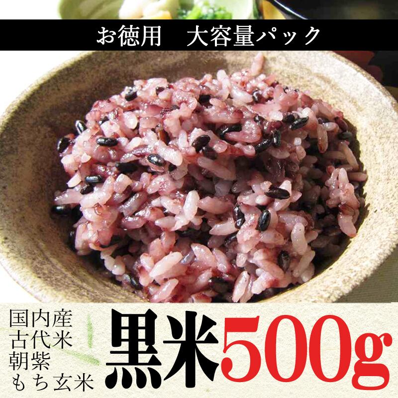古代米 | Tome Rice Service