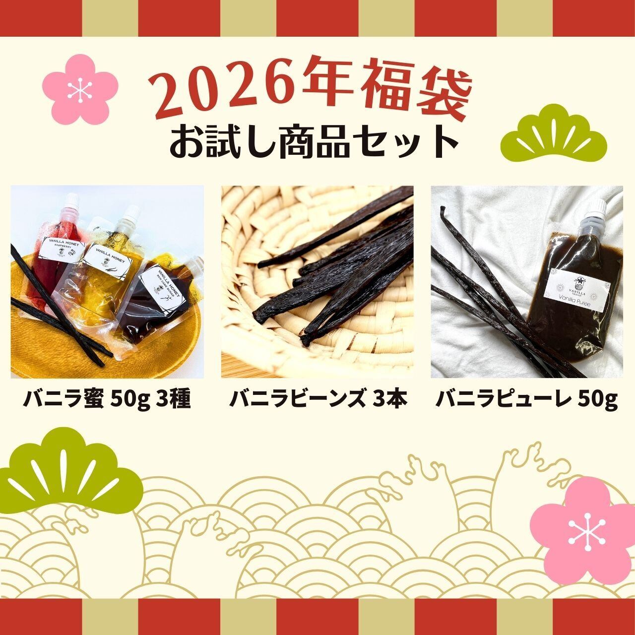 その他（セット商品&業務用など） | VANILLA VILLAGE - バニラビレッジ -