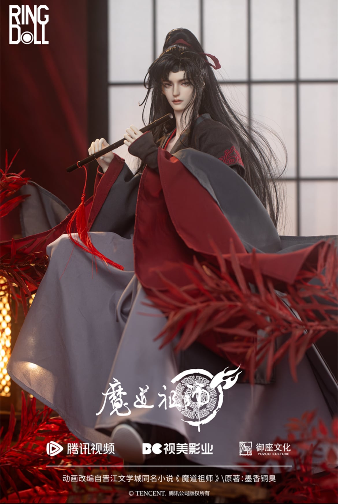 魔道祖師】×《Ringdoll》1/4魏無羨 Wei Wuxian フルセット（受注制作