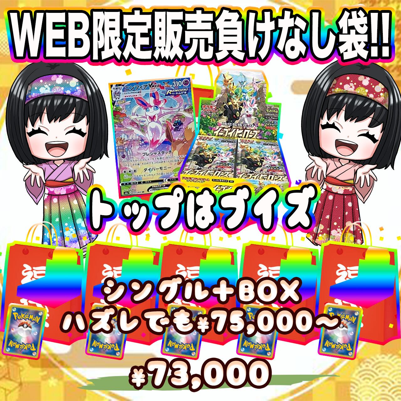 ポケカ】WEB購入者様限定♡ エリカの激アツ!! シングル＋BOX 販売負け