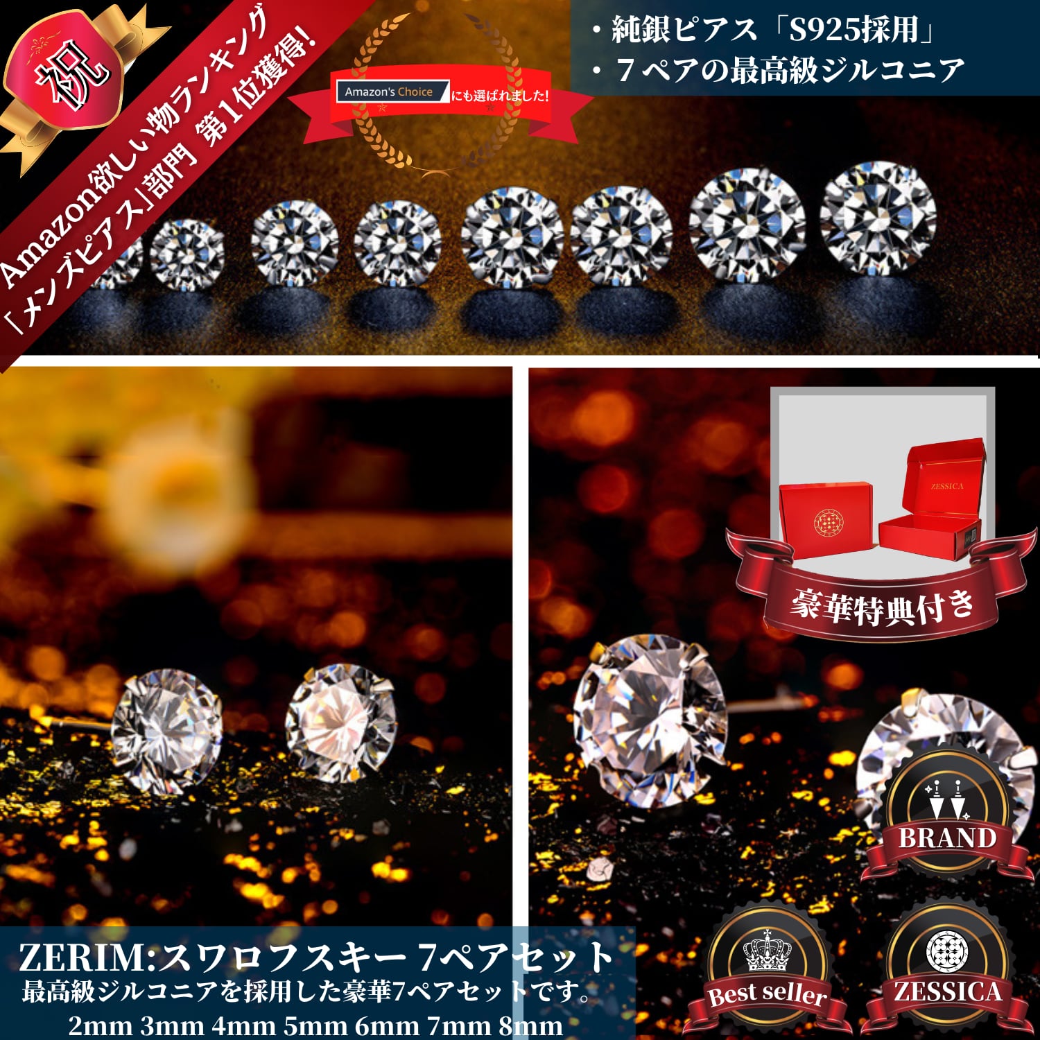 Swarovski set 【スワロフスキー7種】 | ZESSICA powered by BASE Swarovski set 【スワロフスキー7種】 | ZESSICA powered by BASE