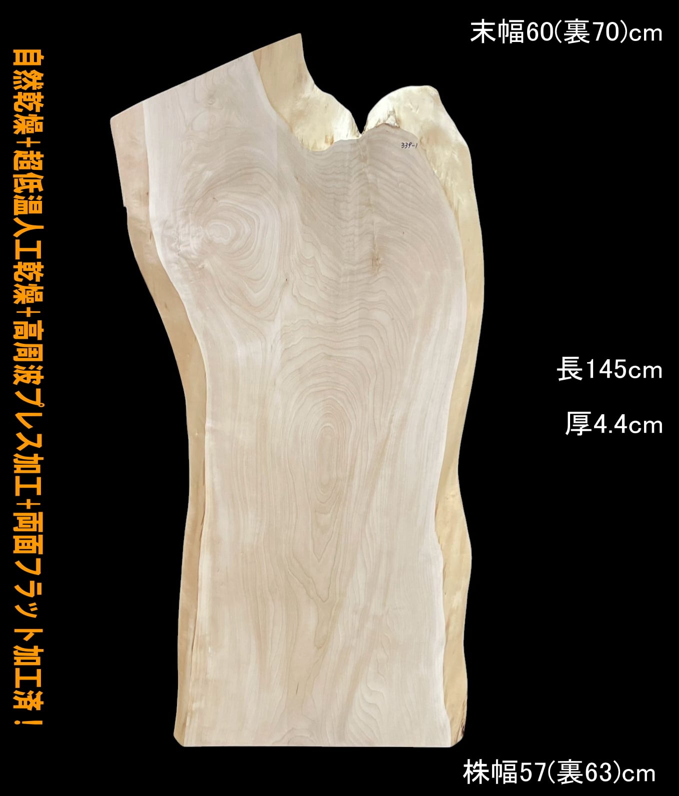 白栃 G339-1 一枚板 乾燥材 棚板 カウンター テーブル DIY 耳付 天板