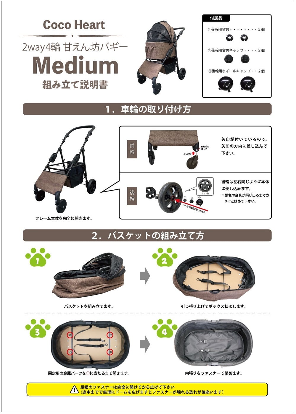 2way 甘えん坊バギー ミディアム(medium) ４輪 ペットカート (ブラウン) ペットバギー 小型犬～中型犬