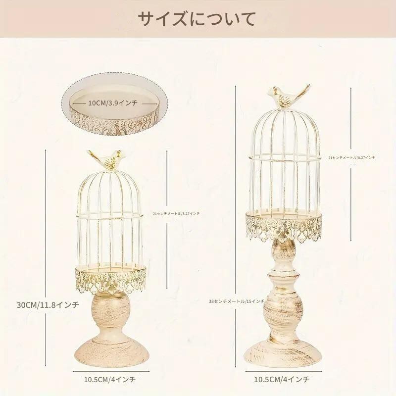 キャンドルスタンド キャンドルホルダー 鳥かご型 2つセット