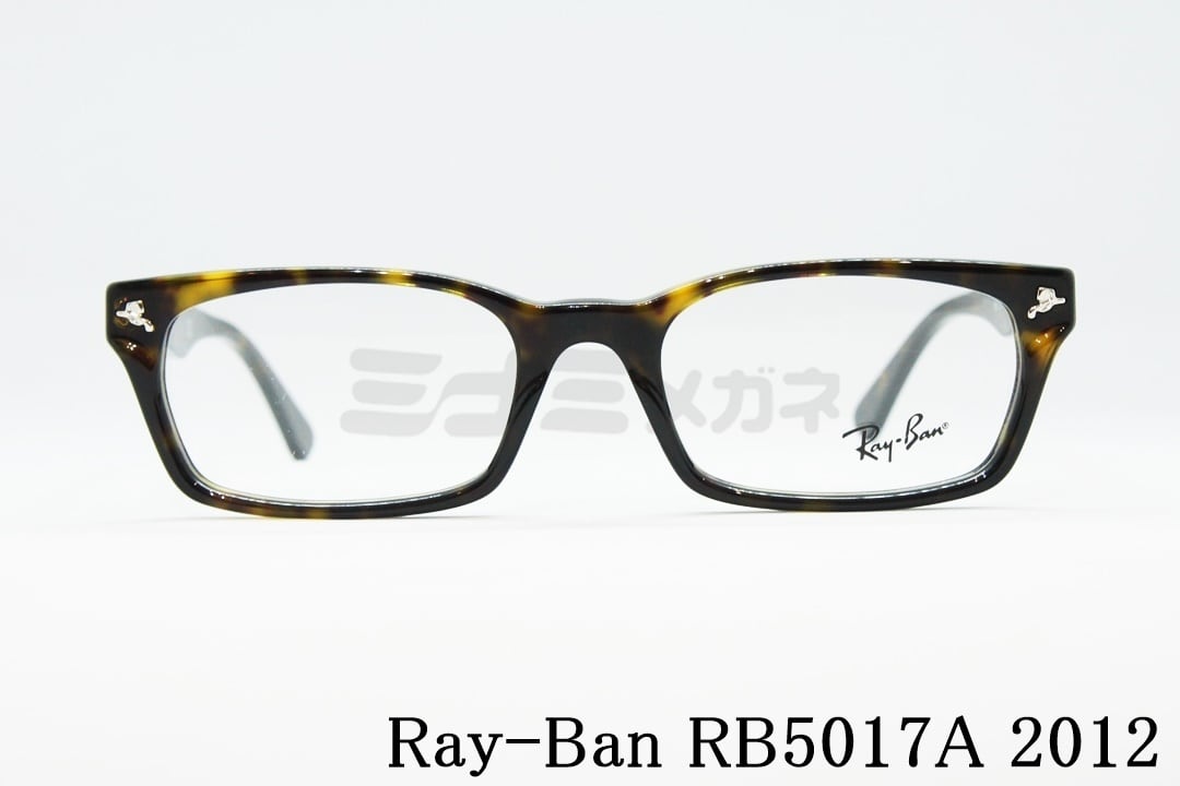 Ray-Ban メガネフレーム RX5017A 2012 スクエア 眼鏡 レイバン