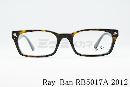 Ray-Ban メガネフレーム RX5017A 2012 スクエア 眼鏡 レイバン 正規品 RB5017A