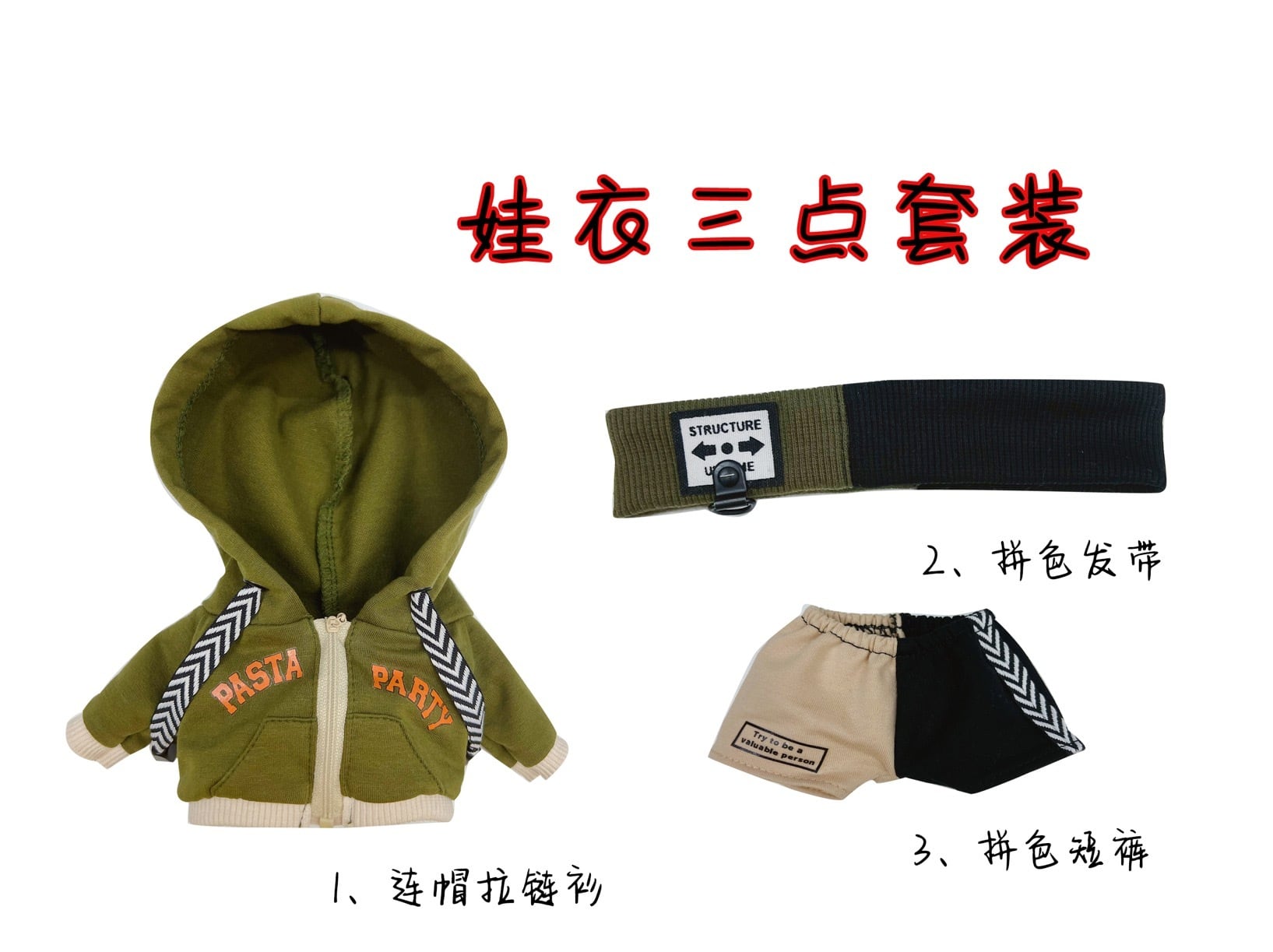 20cmぬい服】シンプルなワンカラーコーデ 20cmぬいぐるみ用 着せ替え