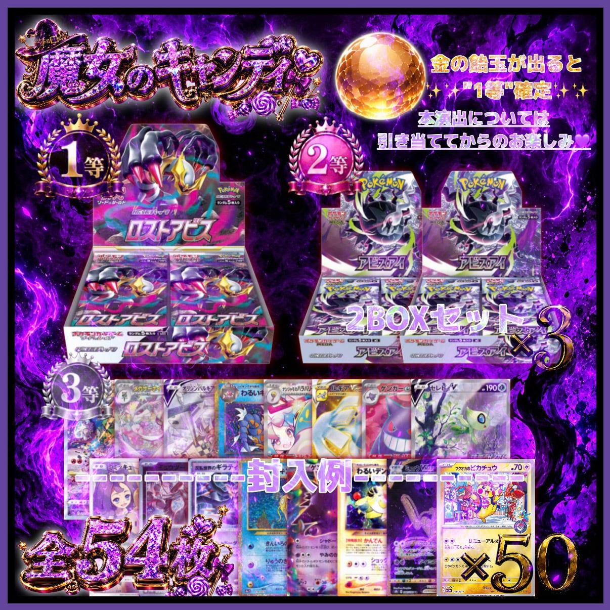 ポケモンカード】悪魔たちの宴オリパ 残り158口☆ポケカオリパ