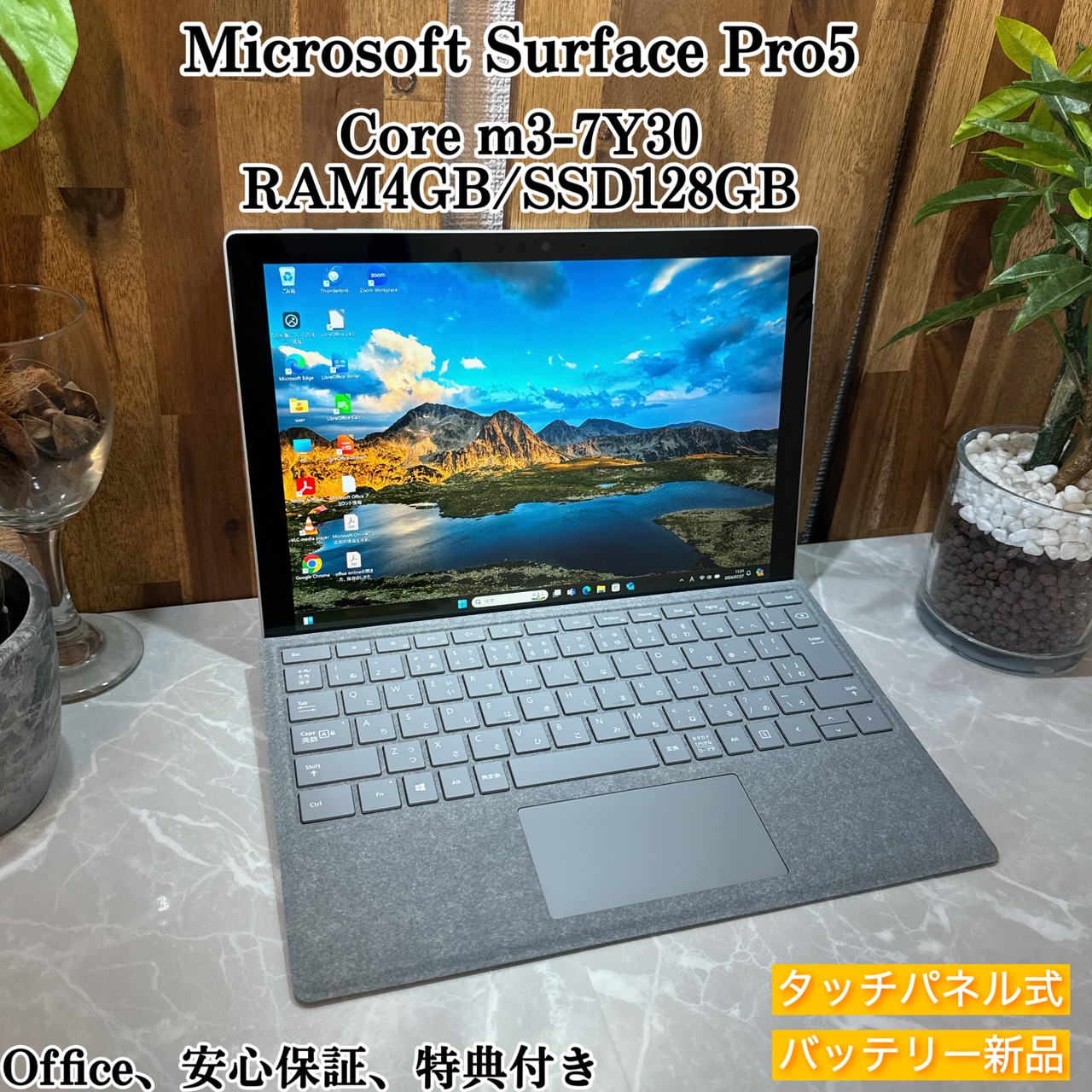 美品】Surface Pro 5☘️m3第7世代☘️SSD128G/ メモリ4GB | ほんぽく 