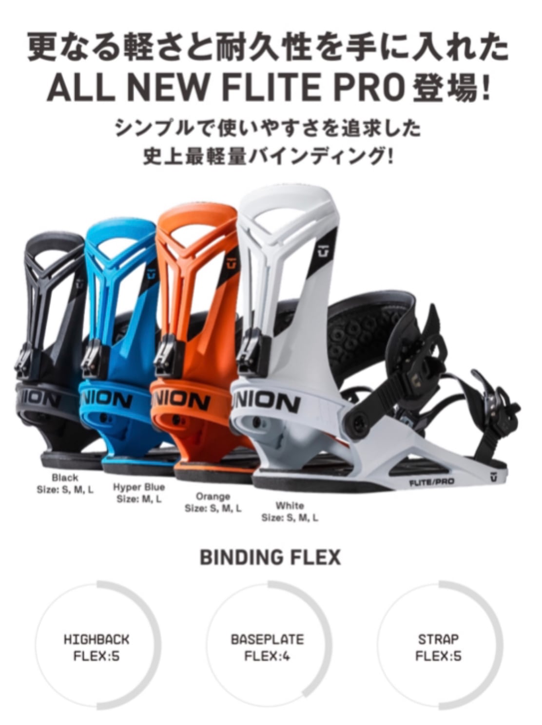 UNION FLITE PRO ビンディング Sサイズ スノーボード バインディング