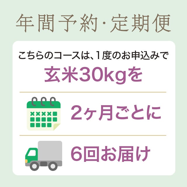 19番　受付終了　新米30キロ 2026年 令和8年産 新米【山形県産特別栽培米】つや姫 玄米 30kg 24,910