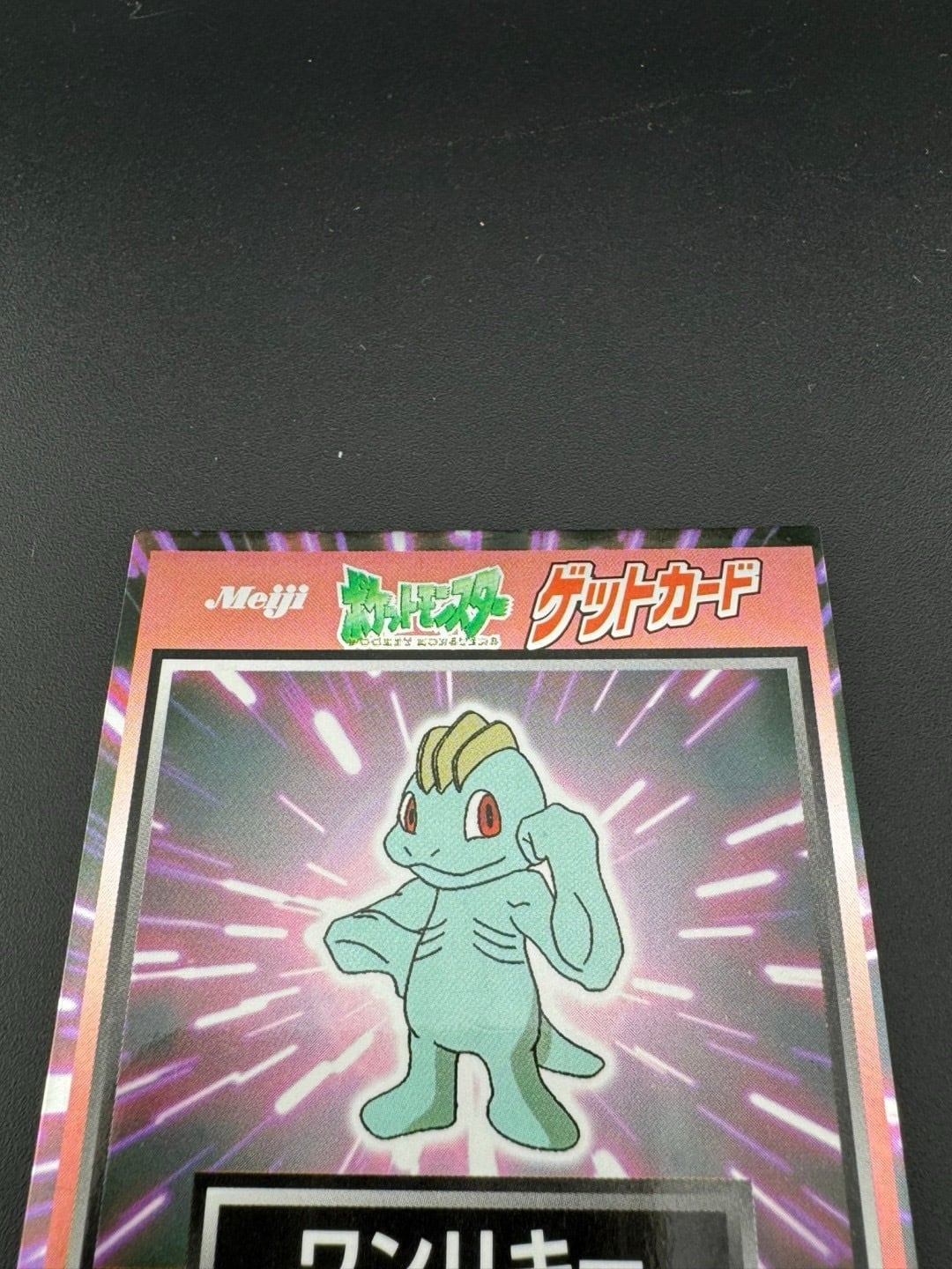 Meijiポケモンゲットカード ブラッキー MMY2.3KK】1円～ Meiji 明治