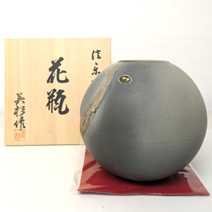 信楽焼・丸型花器・花瓶・フラワーベース・No.230521-24・梱包サイズ80