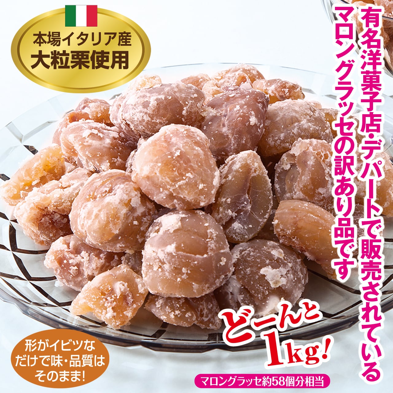 ☆★マロングラッセ★☆様 お中元 2025 マロングラッセ 10個入 ギフト スイーツ お菓子