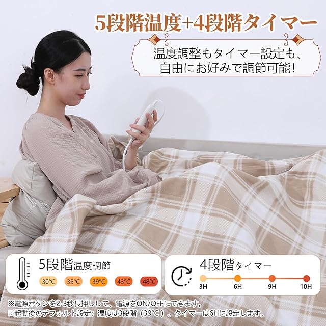 電気毛布 掛け敷き ひざ掛け 洗える タイマー付き 5段階温度 敷き2