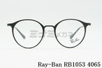 Ray-Ban キッズ メガネフレーム RB1053 4065 45サイズ ボストン ジュニア 子ども 子供 レイバン 正規品