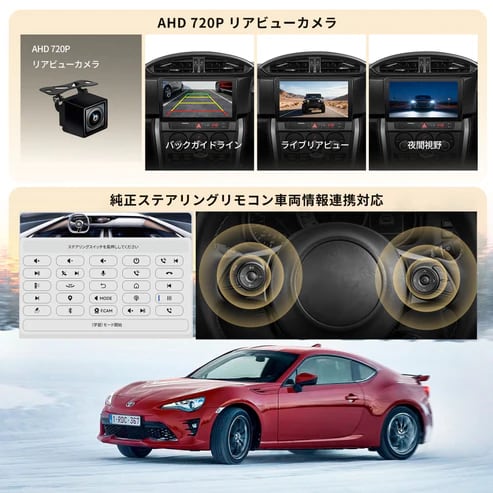 ぷりん　トヨタ86 ディスプレイモデル VSTO3R Toyota 86 / Subaru BRZ専用9インチAndroid 15ナビ | ATOTO
