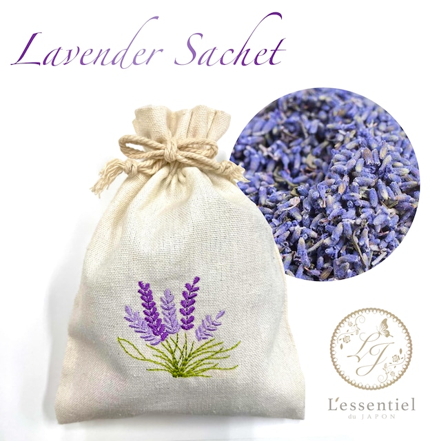 ラベンダー サシェ》50g 花芽 手摘み コットン 刺繍 消臭 アロマ