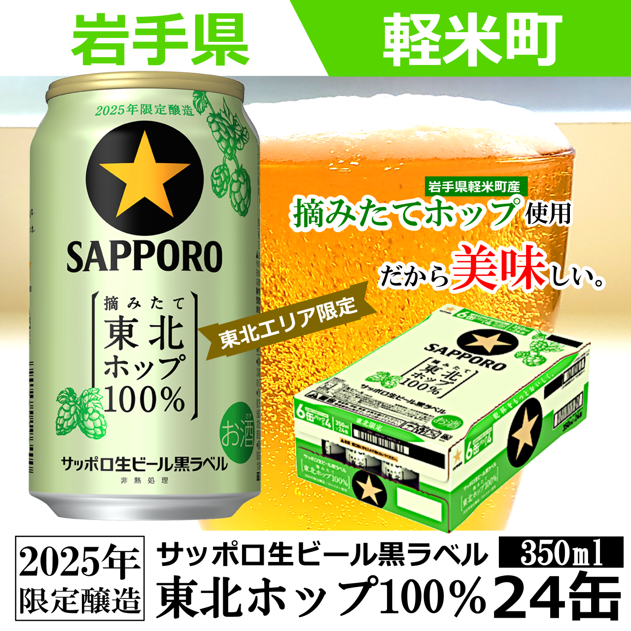 黒ラベル サッポロ - ビールサーバー ホームサーバーの通販 | 「黒 