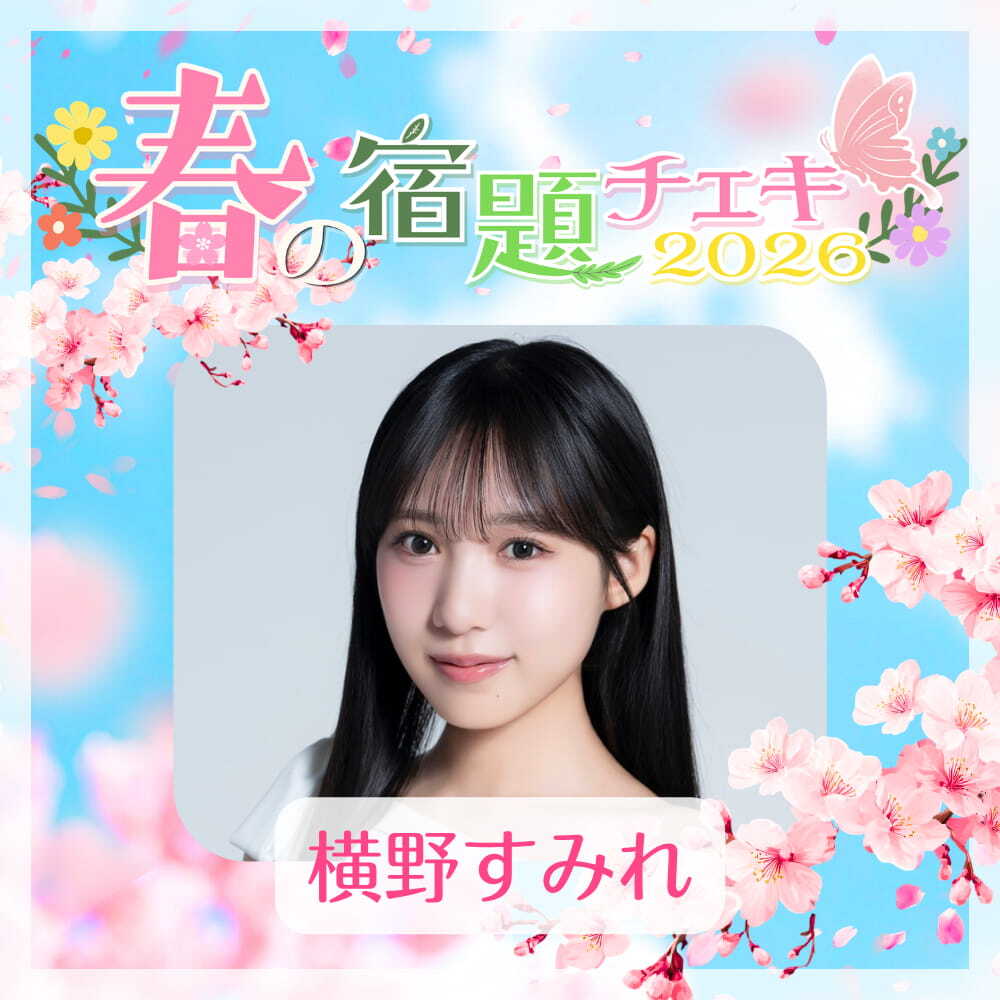 桃瀬あや】お正月巫女 宿題チェキ | Pay ID