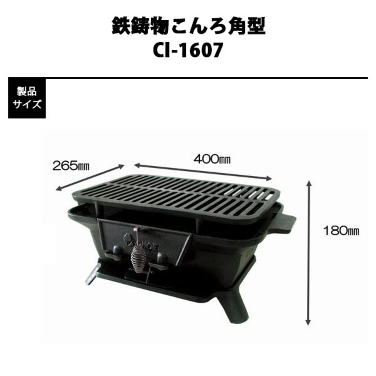 尾上製作所 (ONOE) 鉄鋳物こんろ角型 BBQ バーベキュー コンロ アウトドア 用品 キャンプ グッズ レジャー 炭 木炭 焚火 調理 料理 オーブン グリル CI-1607