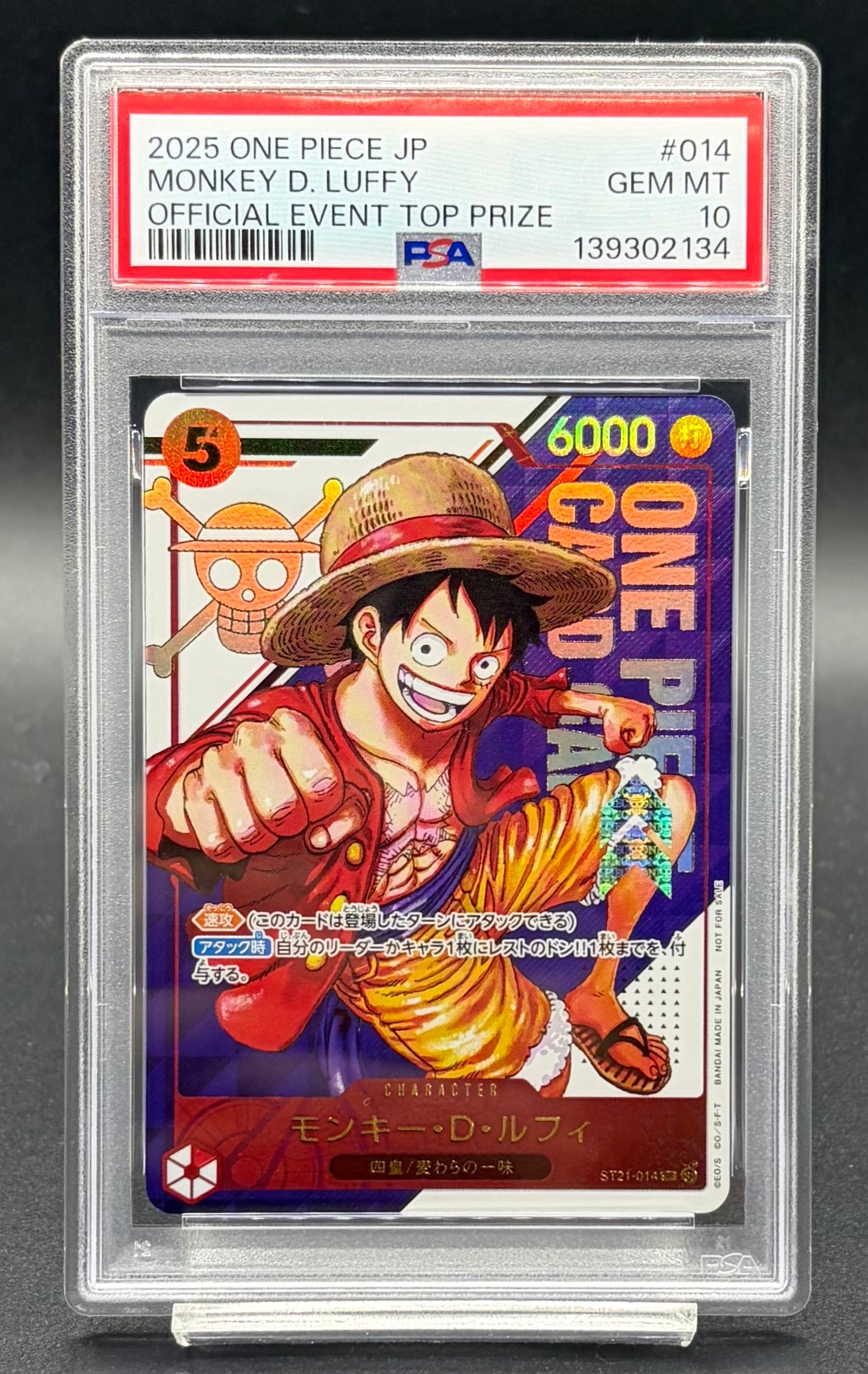 【PSA10】モンキー・D・ルフィ、ジュラキュール・ミホーク、ルフィ太郎 横浜店:PSA10 モンキー・D・ルフィ SR [ST21-014] | ワンピース