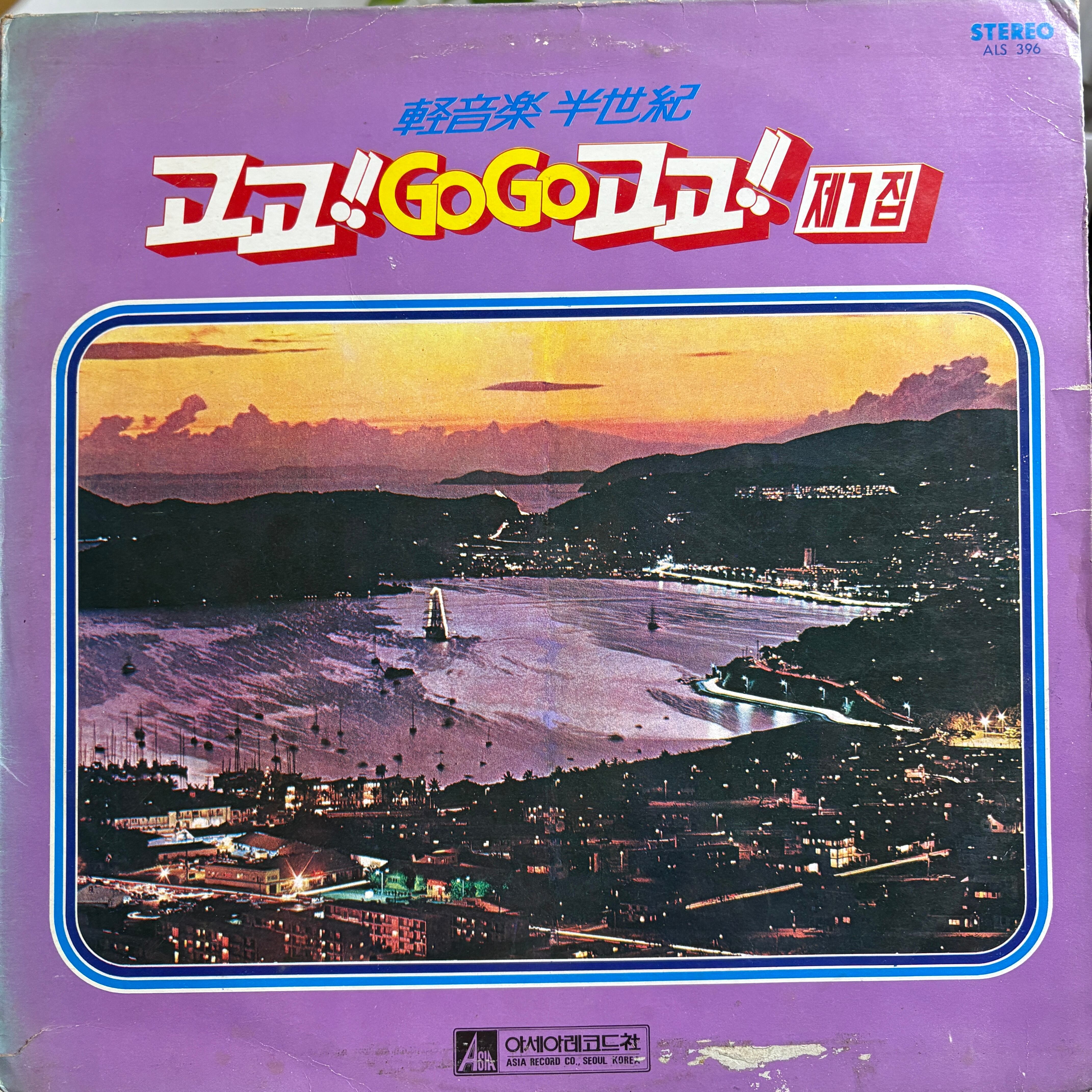 韓国LP ファンキー Lee Kyeong Hwa 申重鉉プロデュース LP】Lee Kyeong Hwa 申重鉉プロデュース | Do The Funky Kimchi - Used
