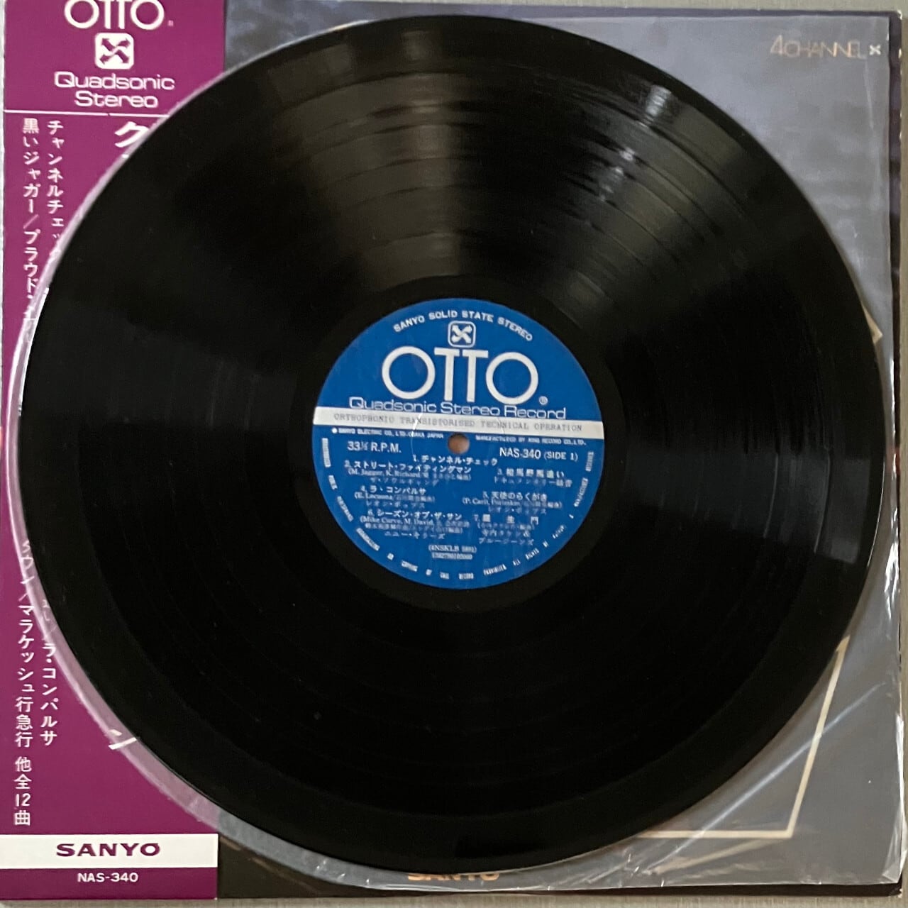 LP】OTTO Quadsonic Stereo Record | Kuroi Black