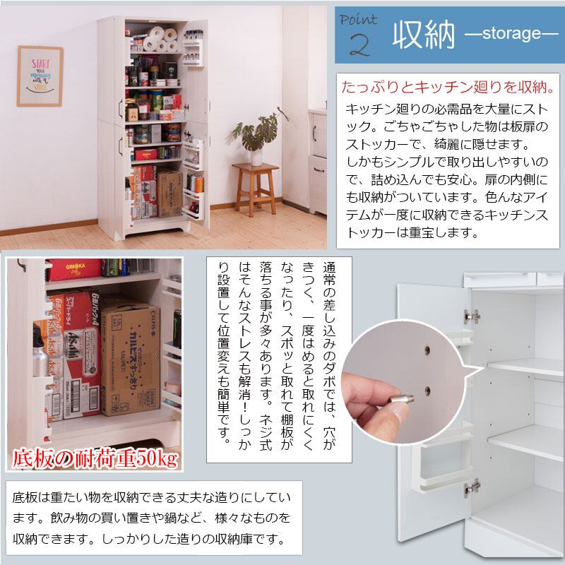 キッチンストッカー 幅60 大容量 食品庫 パントリー収納 ホワイト木目