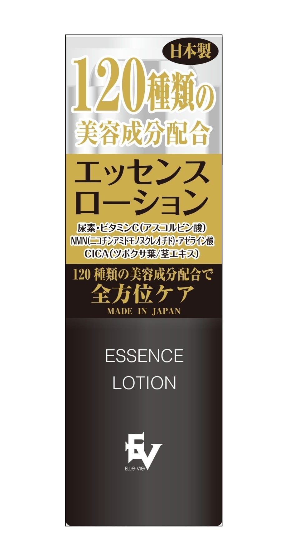 ELLE VIE ヒト幹細胞エキス配合美容液 30ml | zecross
