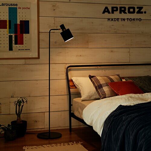 【日本製】APROZ アプロス:SCALLOP/F(アルミ製フロアライト1灯)スカラップ/照明/間接照明/ライト/フロアライト/スタンドライト/アルミニウム/インテリア/置型照明/リビング/ダイニング/AZF-125-BK