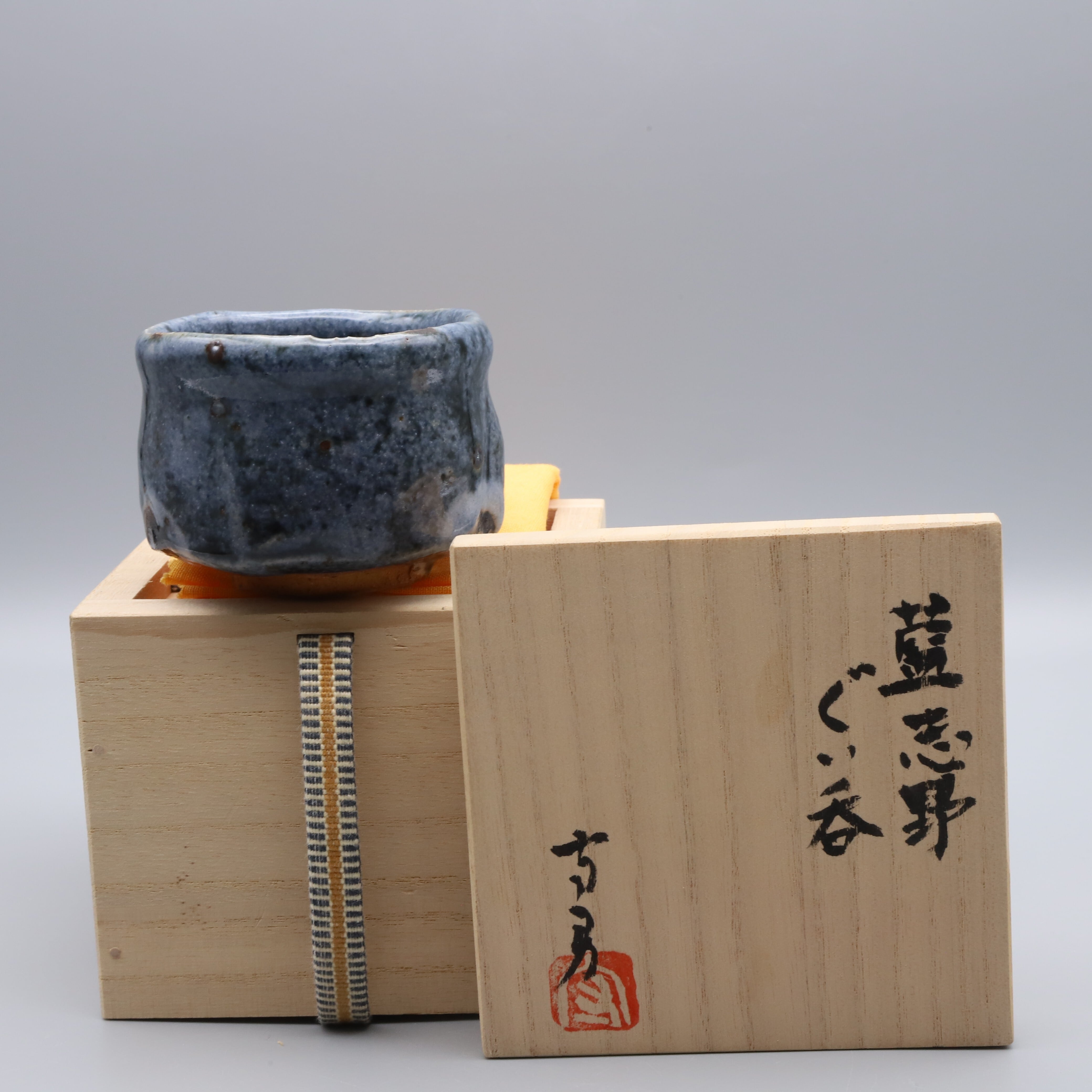 茶碗・ぐい吞 ギャラリーはせがわ