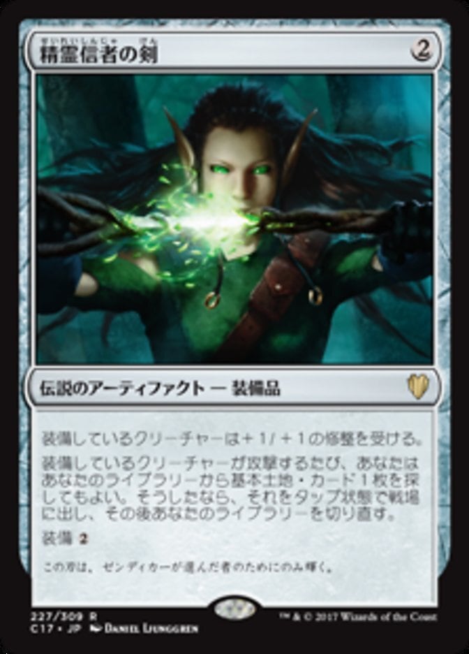 EN)(292)[ショーケース]【フラクチャー・Foil】 ハクティビスト