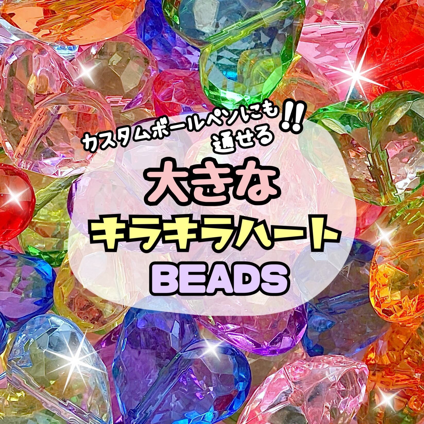 N1272 / カスタムボールペン(オーロラ) 猫ちゃんビーズ ハートビーズ N1272 / カスタムボールペン(オーロラ) 猫ちゃんビーズ ハートビーズ