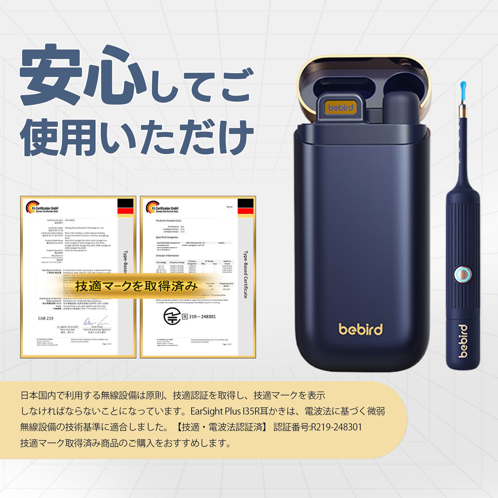 Bebird I35R スマート耳かき｜カメラ付き 耳掃除 ワイヤレス【otocheck