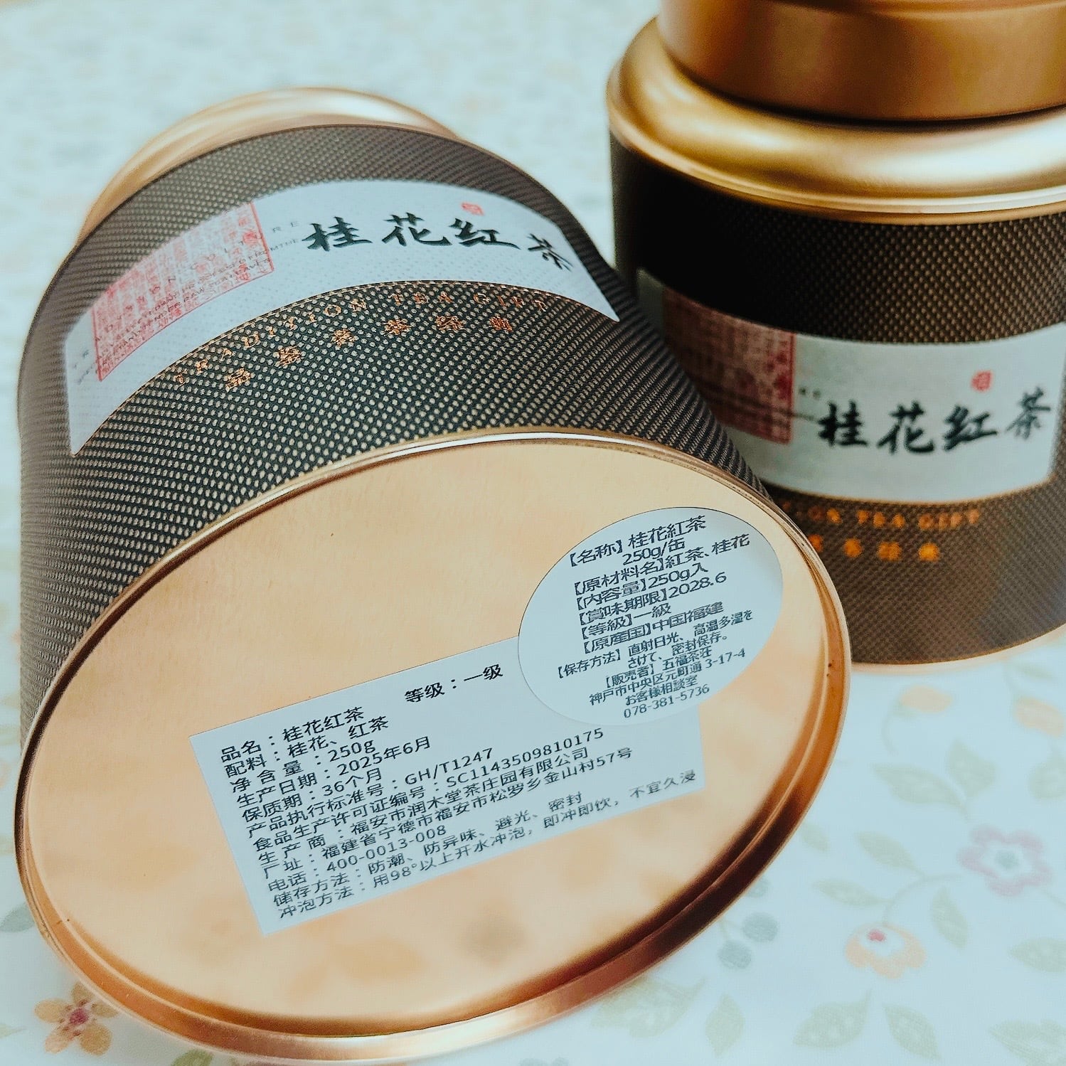 紅茶】桂花紅茶 50g/袋 | 五福茶荘