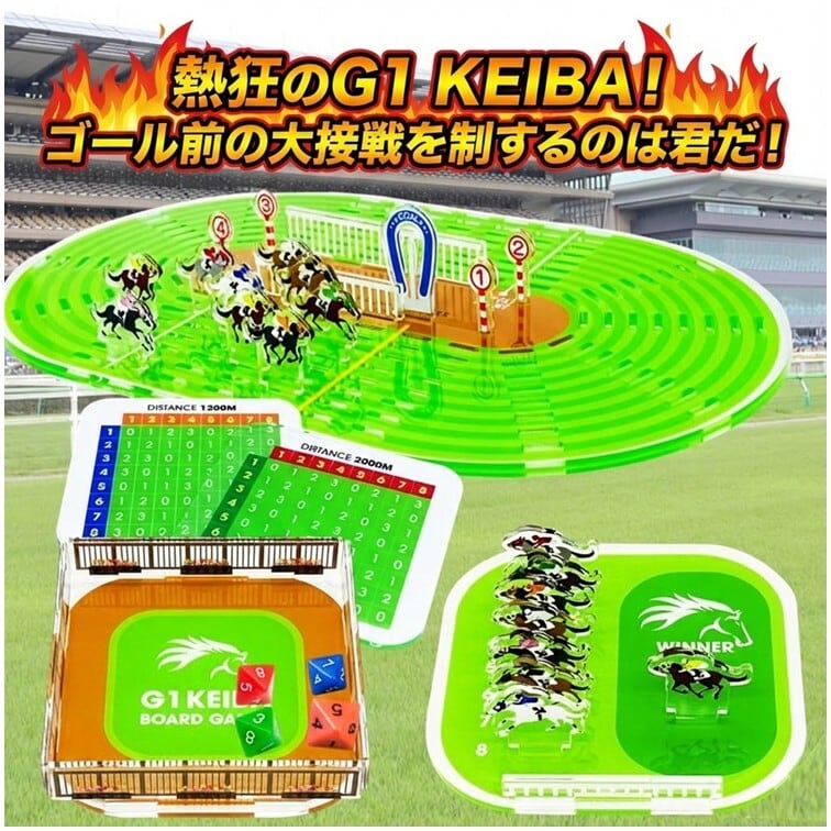 競馬ゲーム 白熱する GⅠアクスタ 競馬ボードゲーム 特別価格【功労馬