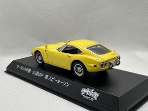 【京商】 1/43 トヨタ 2000GT 1969-1970 サーキットの狼  (イエロー) 買取品