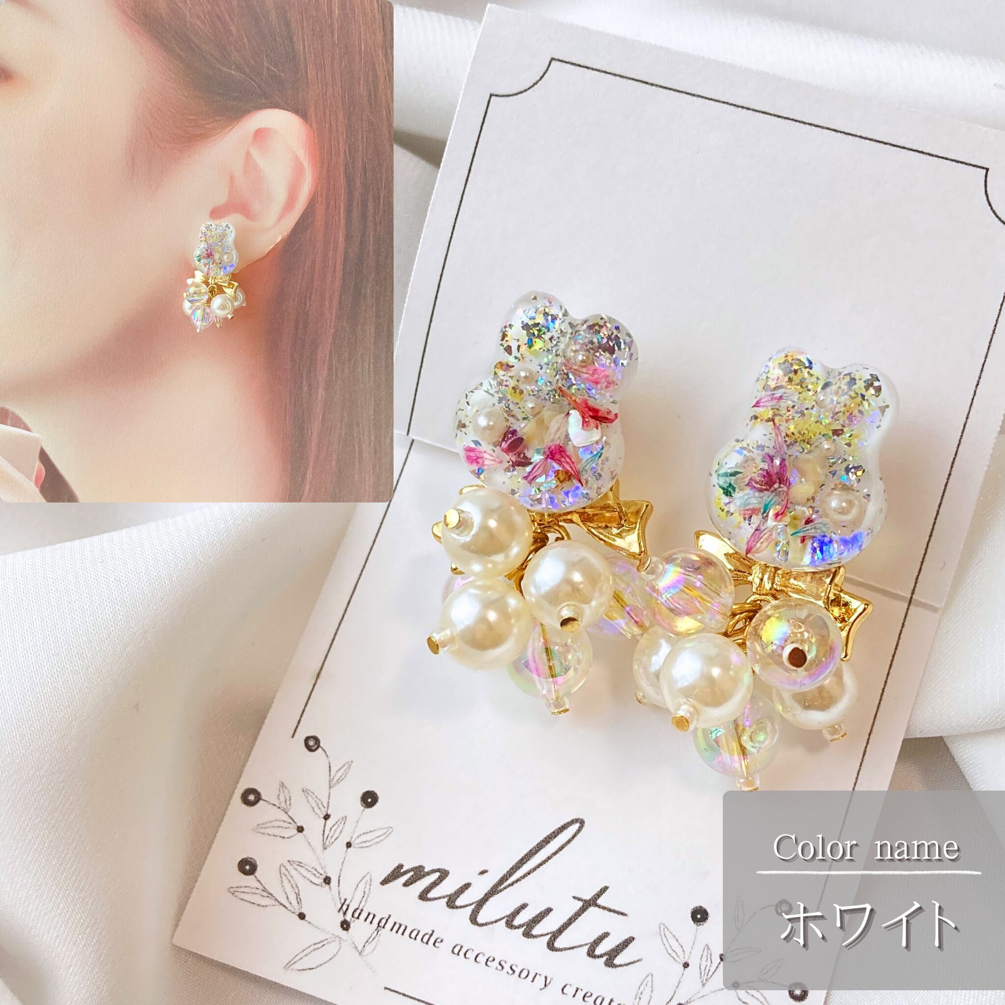 大人可愛い きらきら うさぎイヤリング レジン 揺れる リボン ドライ