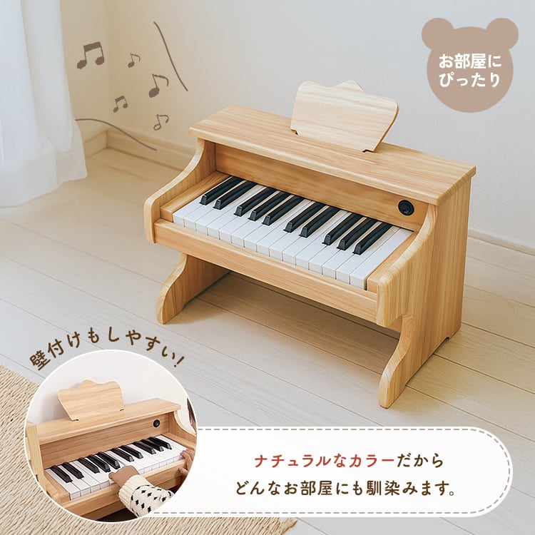 木製キッズ ミニピアノ | MRG JAPAN Direct
