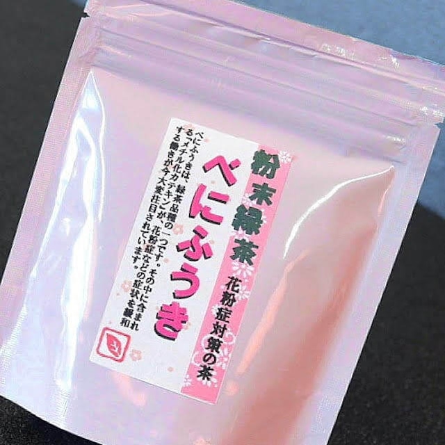 べにふうき　＜最安５袋セット＞　粉末緑茶　つらい花粉の時期に！　５０ｇ　袋入り　５袋セット