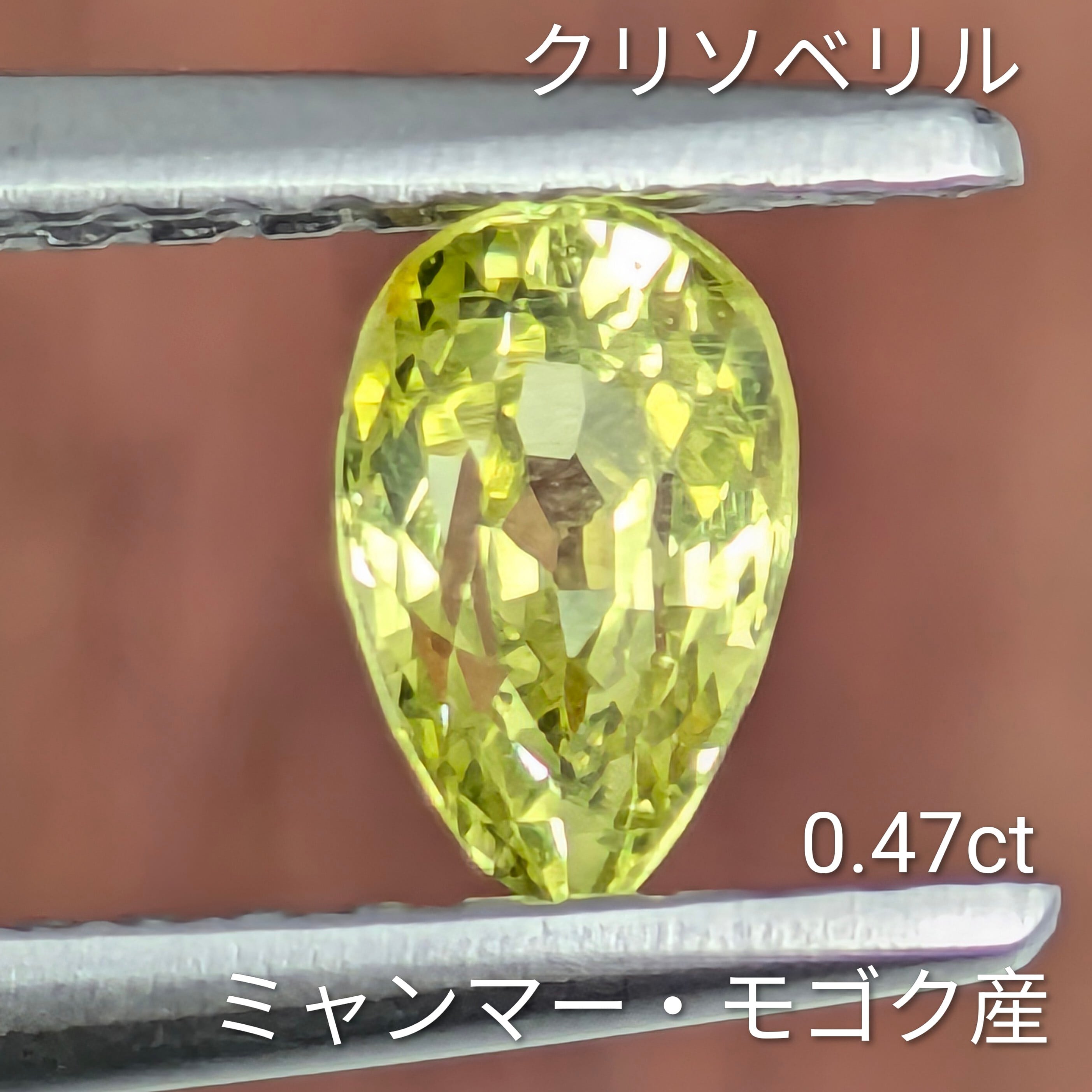 イエロークリソベリルネックレスNO25-1276 バースストーンネックレス クリソベリル | AURORA GRAN ジュエリー