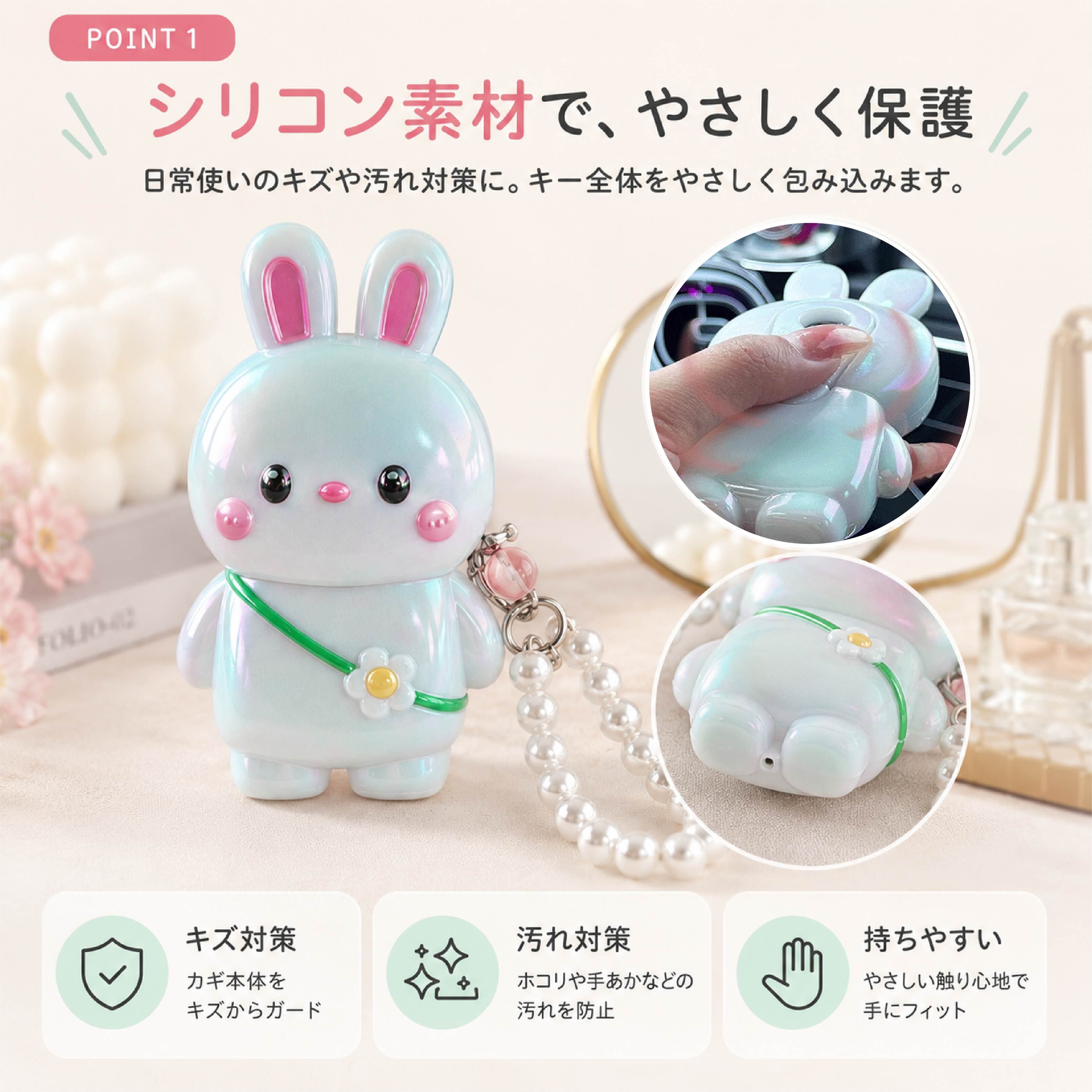 SQ 657 . ホンダ対応 スマートキーケース うさぎ型 キーカバー