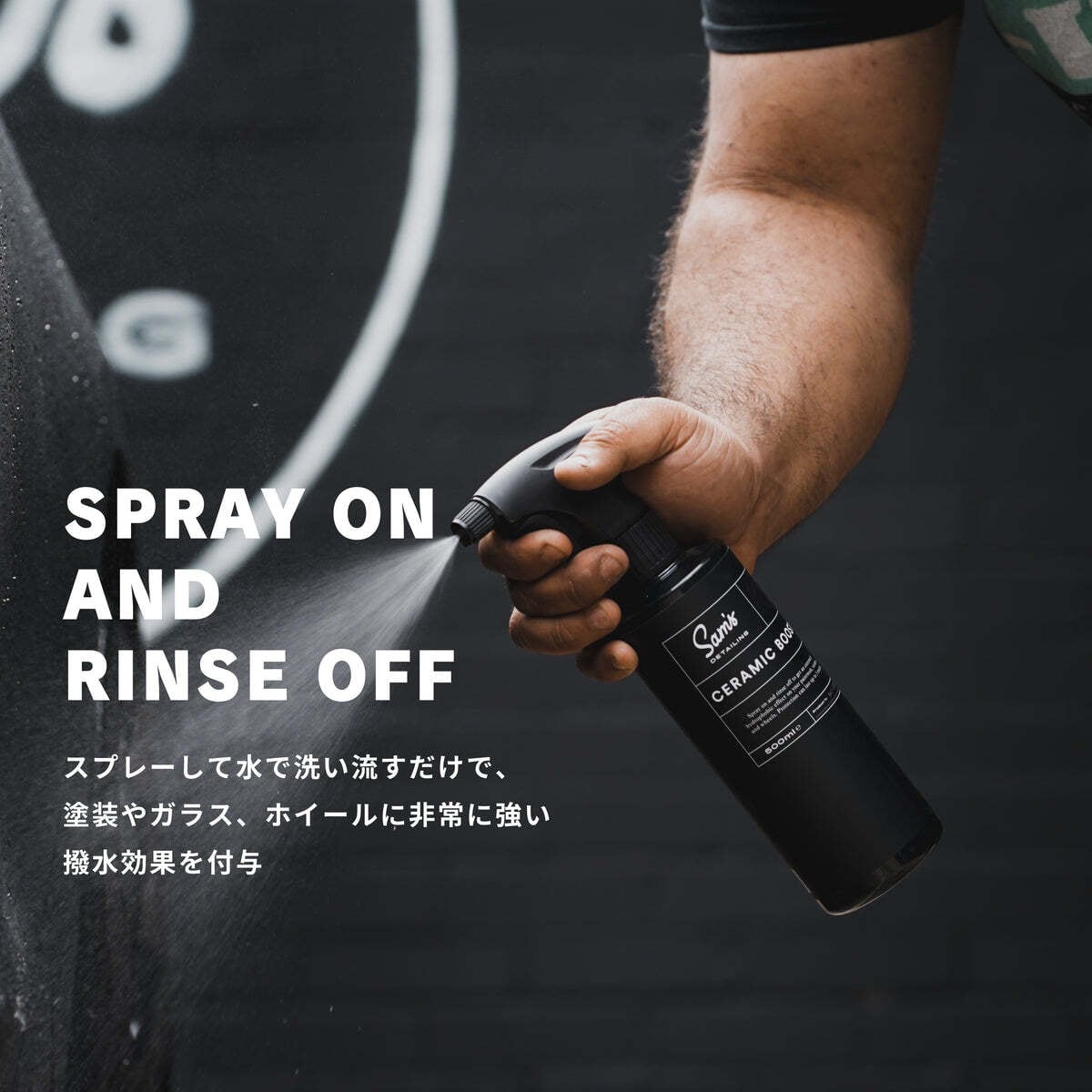 セラミックブースト500ml｜サムズディテイリング | Plus手洗い洗車