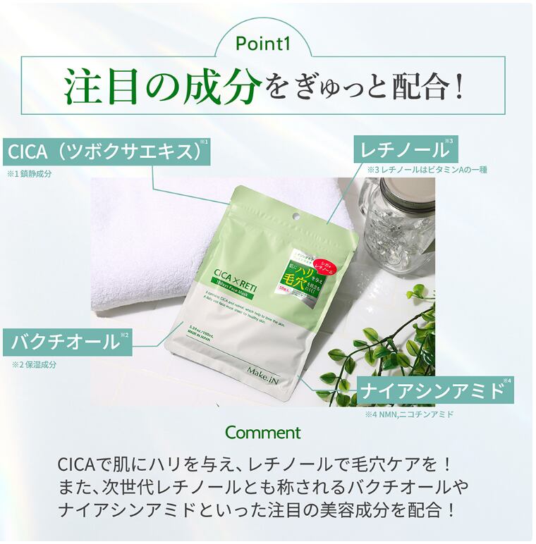 CICA×RETI 10days Face Mask シカ レチノールシートマスク フェイス