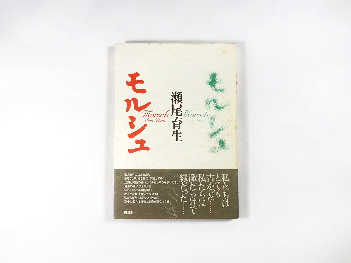 江古田文学 63号 天才左川ちか 江古田文学 63号「特集：天才 左川ちか